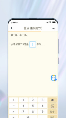 一起作業(yè)(一起小學(xué)學(xué)生)