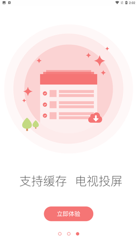 全能影視手機版