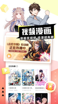 看漫(看漫畫(huà))