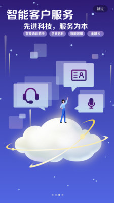 工行企業(yè)手機(jī)銀行