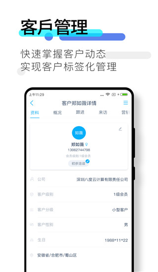 數(shù)企BDSaaS