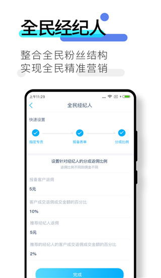 數(shù)企BDSaaS
