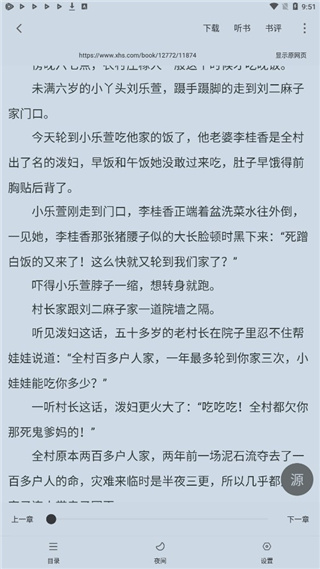 小小追書漫畫