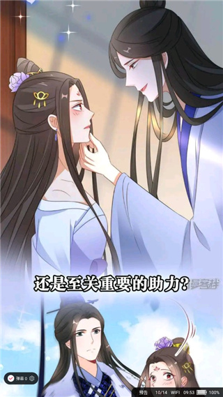 小小追書漫畫