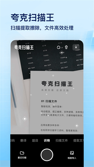 夸克瀏覽器手機(jī)版