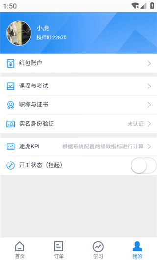 途虎養(yǎng)車商戶版