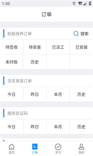 途虎養(yǎng)車商戶版
