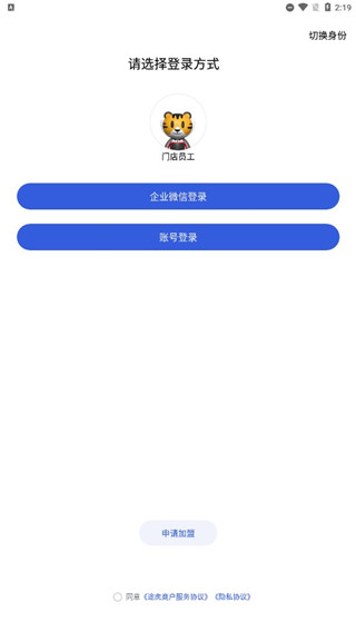 途虎養(yǎng)車商戶版
