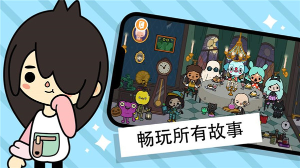托卡小鎮(zhèn)世界2023最新版