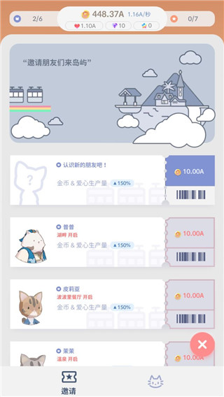 親愛的貓咪