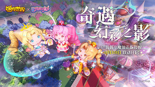 迷你世界輔助器2023