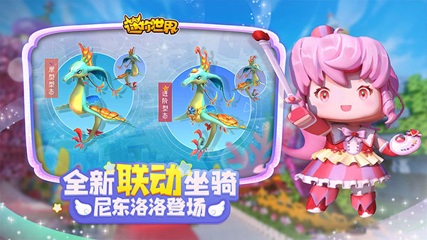 迷你世界輔助器2023