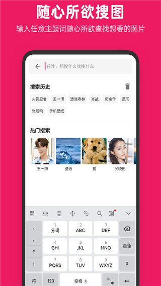 圖片搜搜最新版本