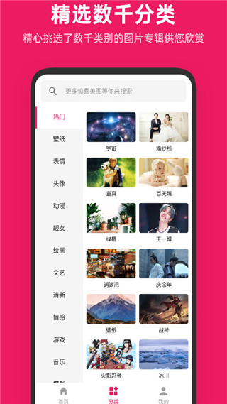 圖片搜搜最新版本