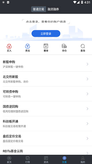 大通證券手機(jī)版智慧通APP