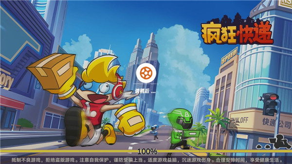 瘋狂快遞(免廣告)瘋狂快遞游戲無限金幣版