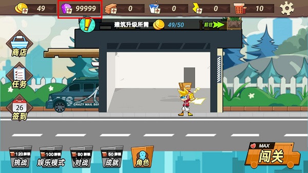 瘋狂快遞游戲