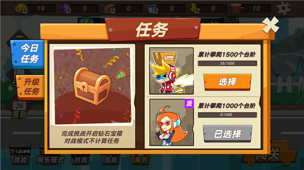 瘋狂快遞游戲