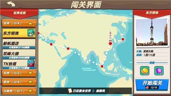 瘋狂快遞游戲
