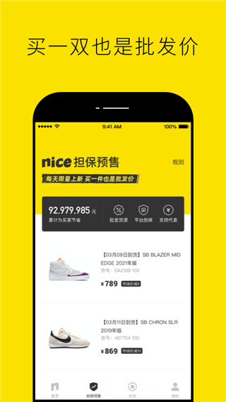 nice(潮牌專賣)