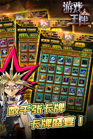 游戲王座渠道服