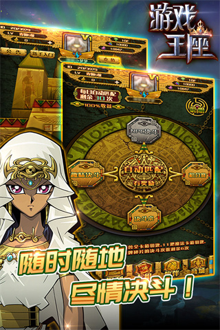 游戲王座渠道服