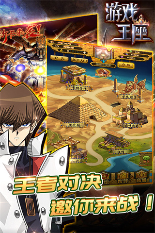 游戲王座渠道服