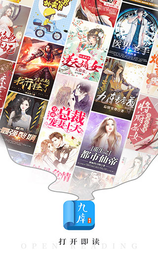 九庫(kù)閱讀