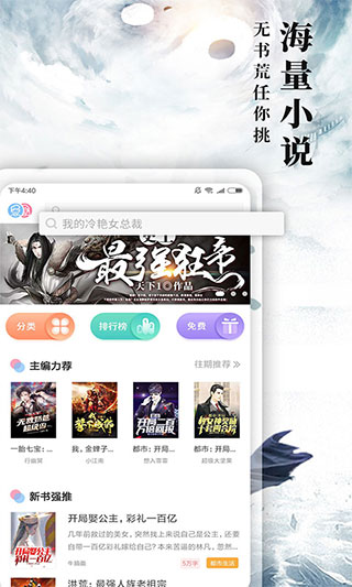 九庫(kù)閱讀免費(fèi)版