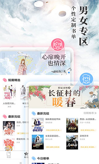 九庫(kù)閱讀免費(fèi)版