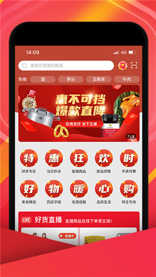 CCTV中視購(gòu)物