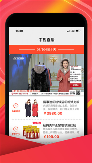CCTV中視購(gòu)物