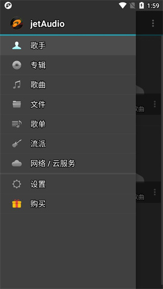 jetaudio音樂(lè)播放器