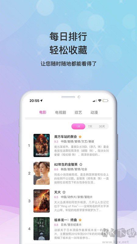 樂(lè)播影視APP