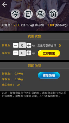 釣魚看漂官方版(附攻略)