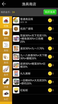 釣魚看漂官方版(附攻略)