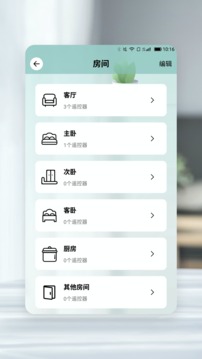 空調(diào)/電視/電扇萬(wàn)能遙控器