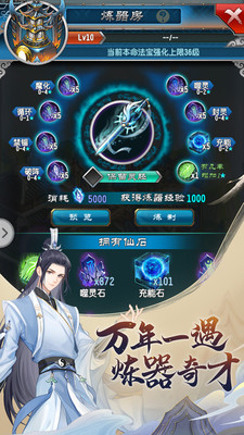 魔天記手游