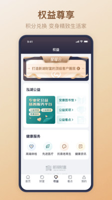新湖財(cái)富