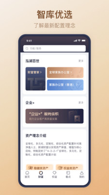 新湖財(cái)富