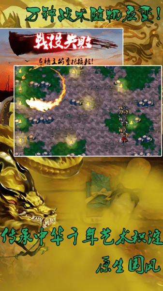 三國志曹操傳手游安卓版