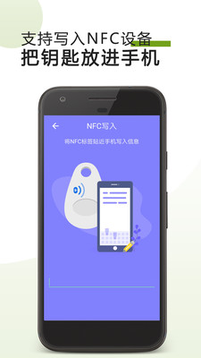 手機(jī)門(mén)禁卡NFC