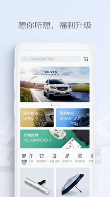 長安汽車智慧服務(wù)平臺