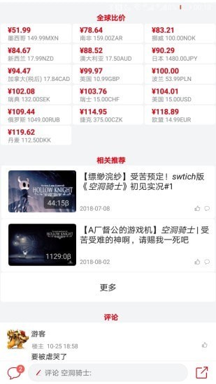 Switch助手APP