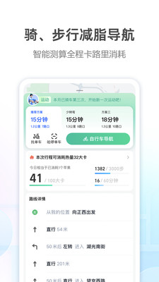 高德地圖手機(jī)導(dǎo)航