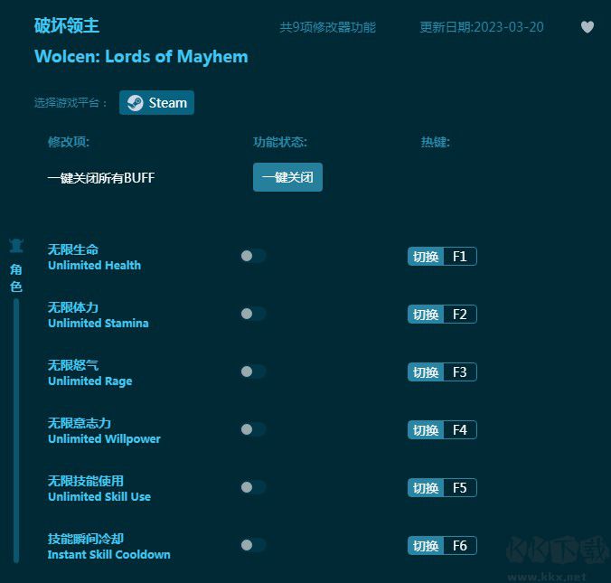 破壞領(lǐng)主九項修改器
