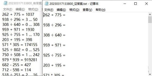 四則運(yùn)算練習(xí)題一鍵生成工具