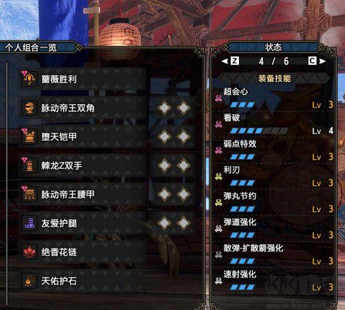 怪物獵人崛起曙光彈丸節(jié)約觸發(fā)概率大幅提升MOD