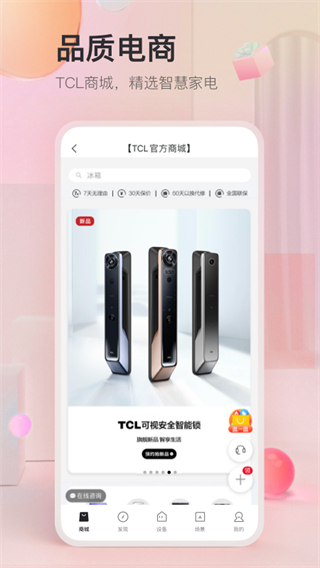 TCL手機(jī)空調(diào)遙控器APP