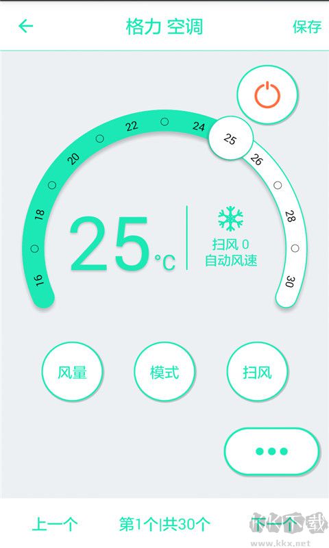 松下空調(diào)萬能遙控器APP